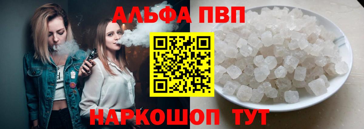 Альфа ПВП крисы CK  Вход с VPN  Alpha-PVP Crystall  Надым 