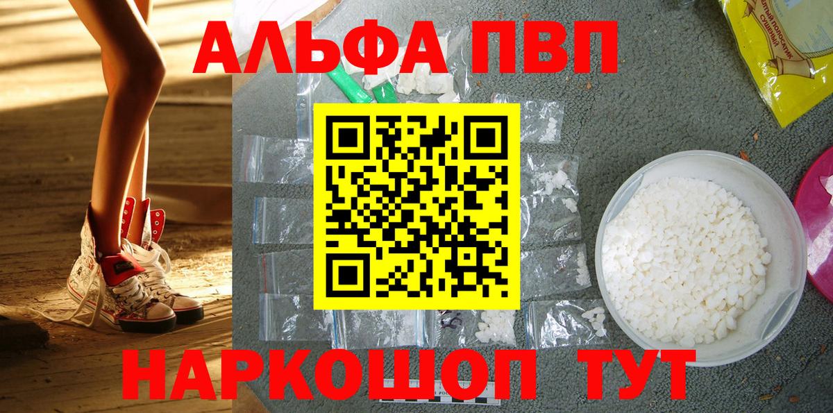Alpha-PVP кристаллы Надым