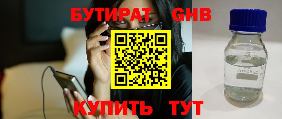 Бутират буратино  Вход с VPN  Надым 