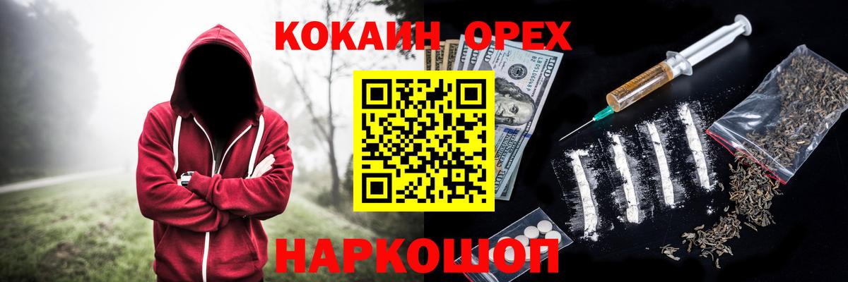 КОКАИН Эквадор  КОКАИН  Надым  COCAIN 98%  Вход с VPN 