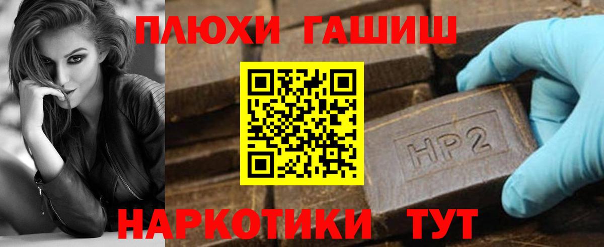 Надым  ГАШ индика сатива  ГАШ  ГАШИШ гашик  Вход с VPN 