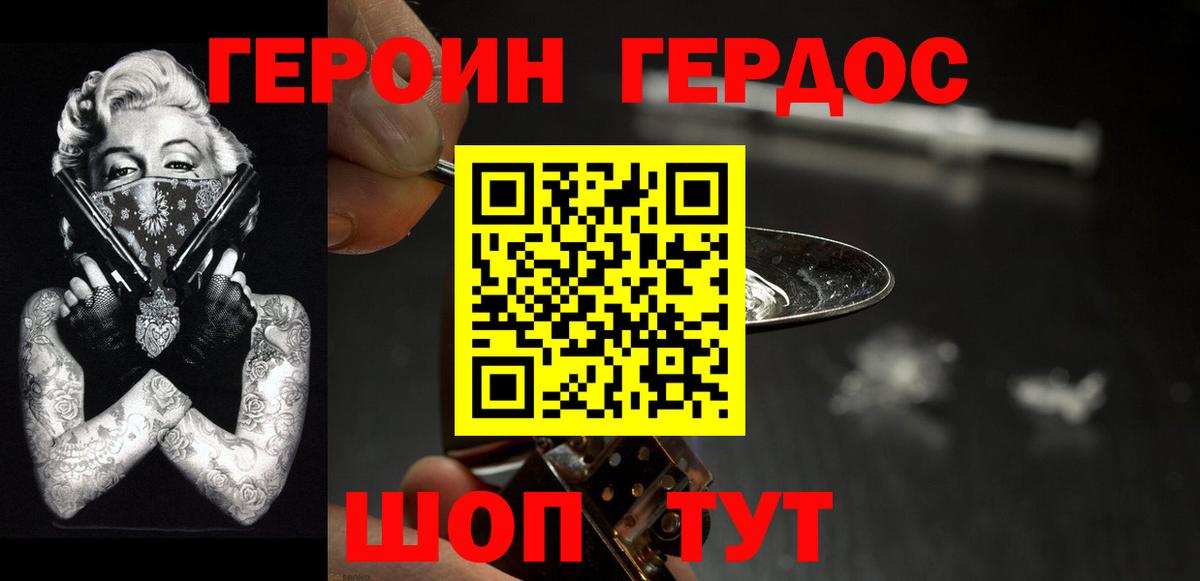 ГЕРОИН VHQ  Вход с VPN  Надым 
