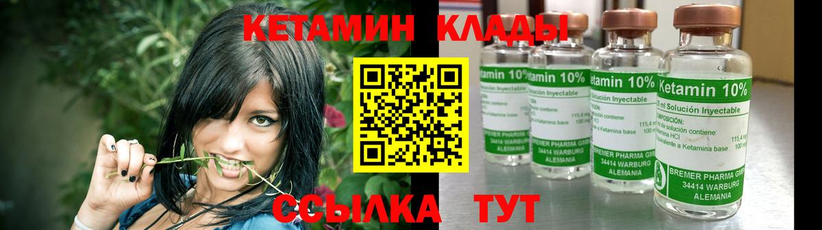 Надым  КЕТАМИН ketamine  КЕТАМИН VHQ  Вход с VPN 