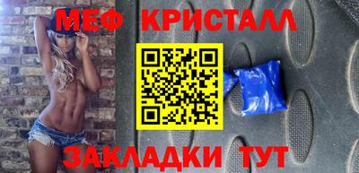 мефедрон Волжск