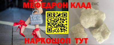 мефедрон Волжск