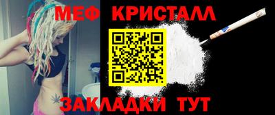 мефедрон Волжск