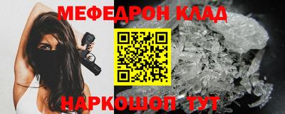 мефедрон Волжск