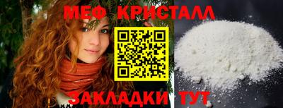 мефедрон Волжск