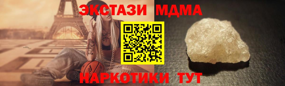 MDMA Molly  Вход с VPN  Надым 