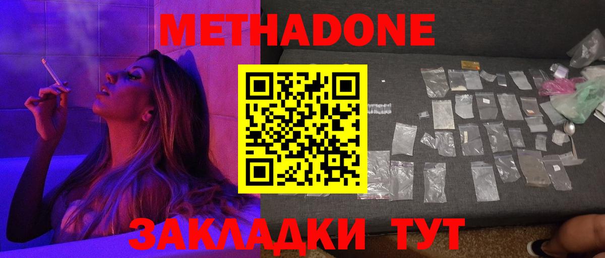 площадка формула  МЕТАДОН мёд  Надым  Вход с VPN  МЕТАДОН мёд 